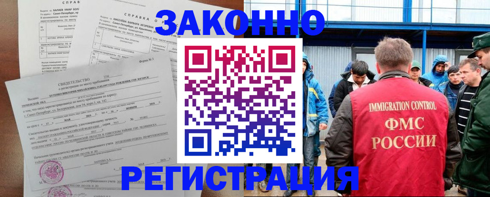 временная регистрация в квартире в Очёре