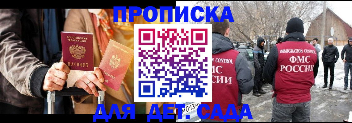 где прописаться в Очёре