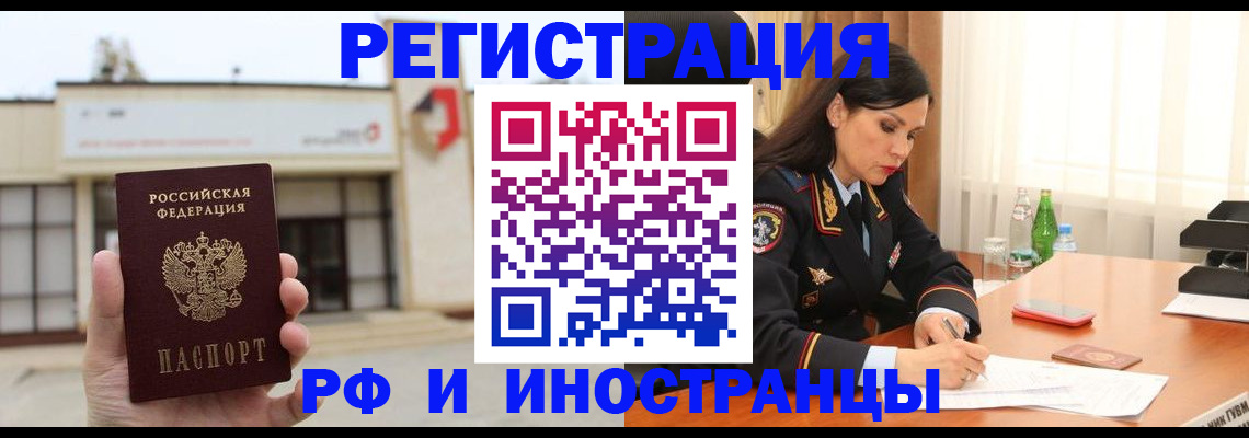 временная регистрация госуслуги в Очёре