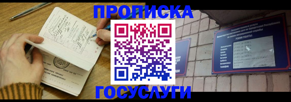 прописка иностранных граждан в Очёре