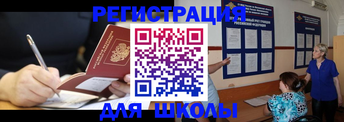 прописка для военкомата в Очёре