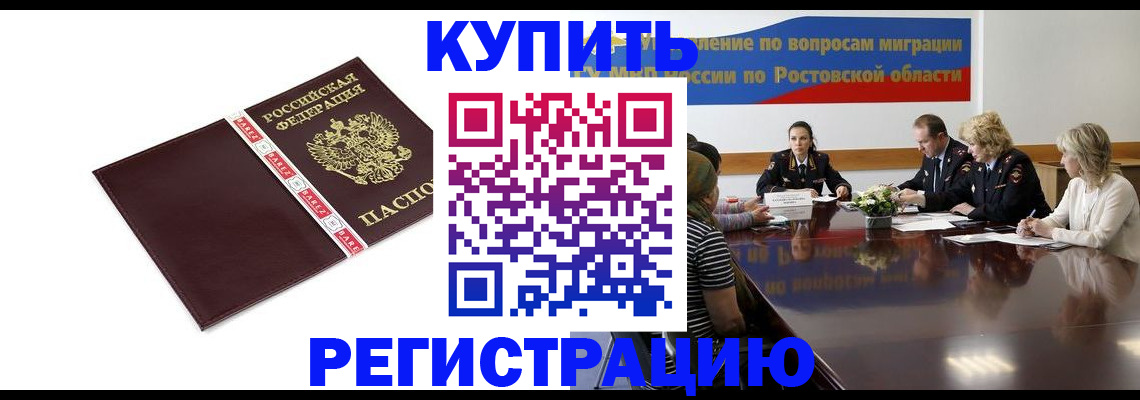 прописка 2025 в Очёре