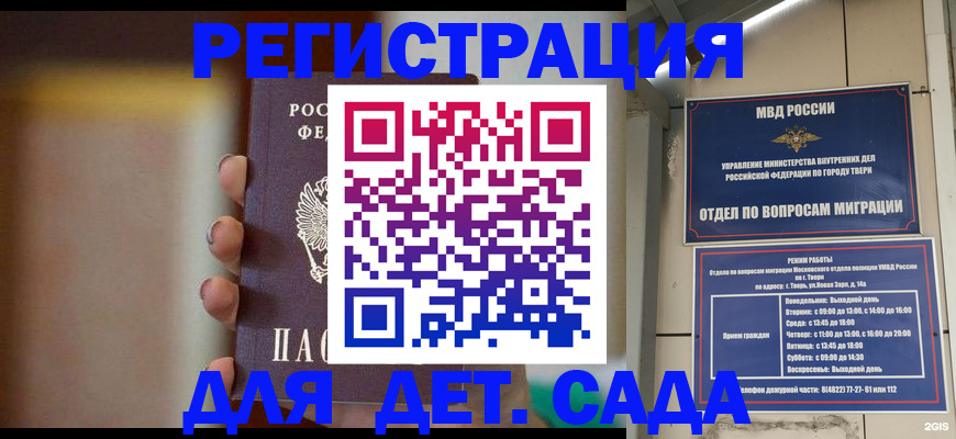 временная регистрация собственник в Очёре