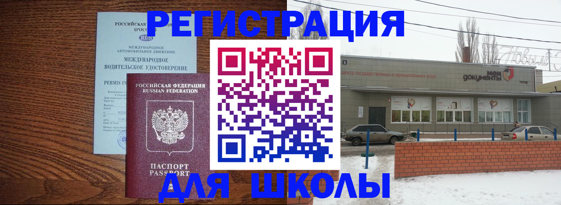 прописка в Очёре